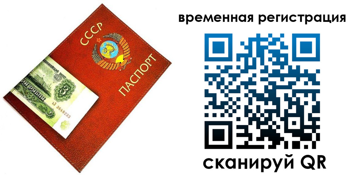 прописка регистрация в Струнино