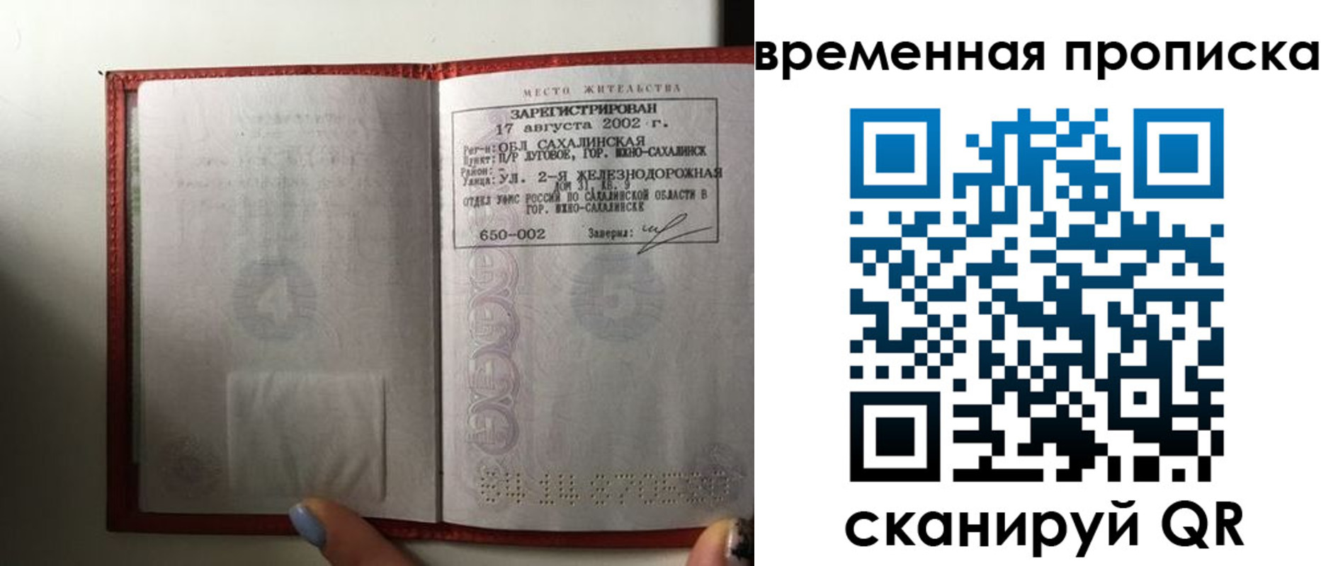 временная регистрация в квартире в Струнино