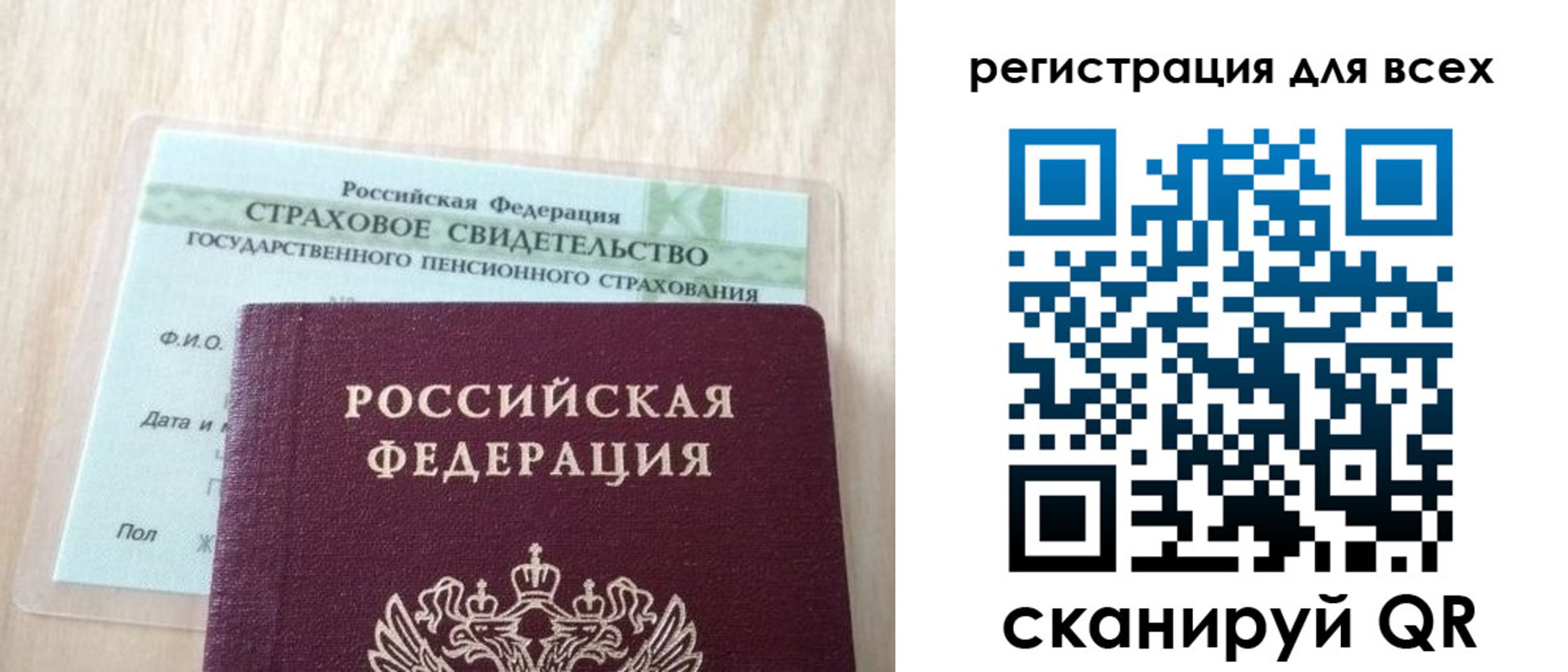 прописка в Струнино